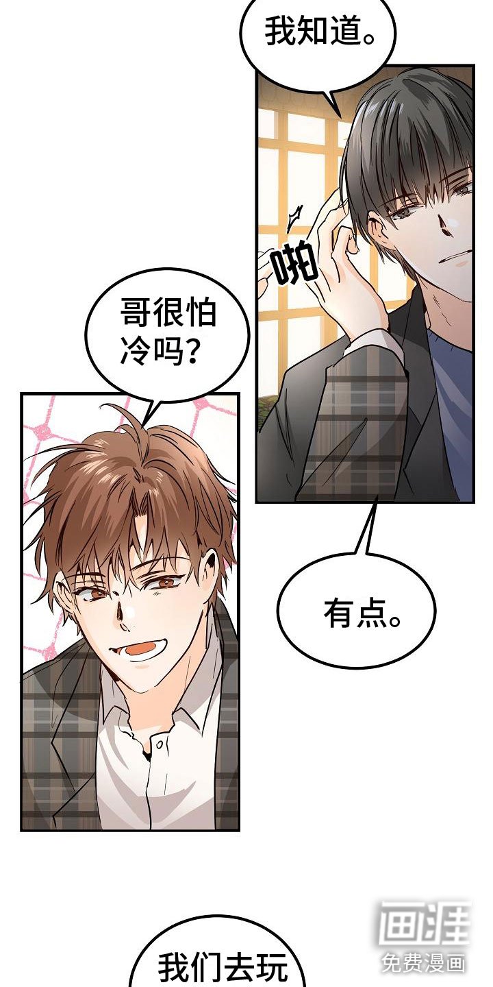 第5章：再次邀约