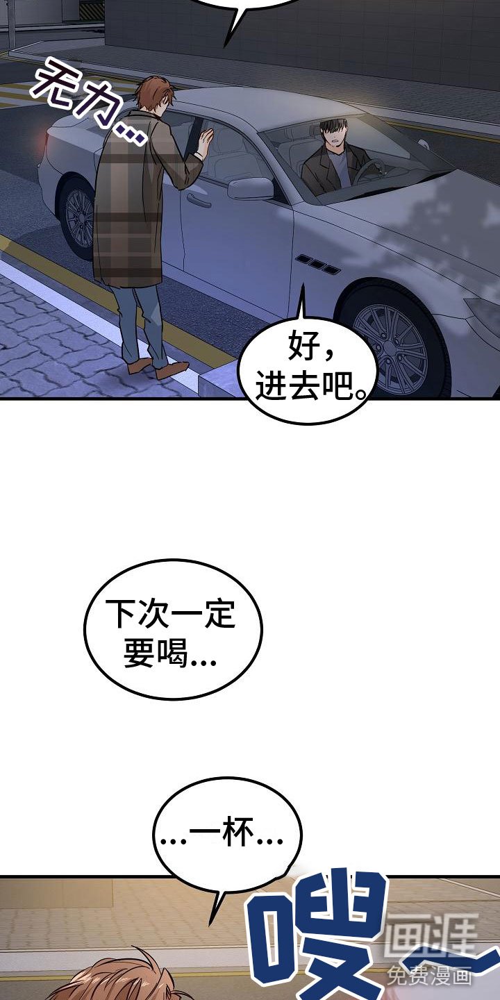 第5章：再次邀约