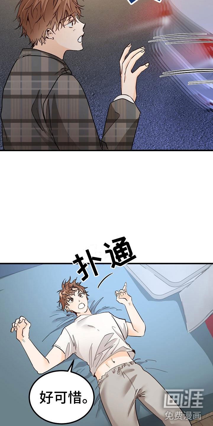 第5章：再次邀约