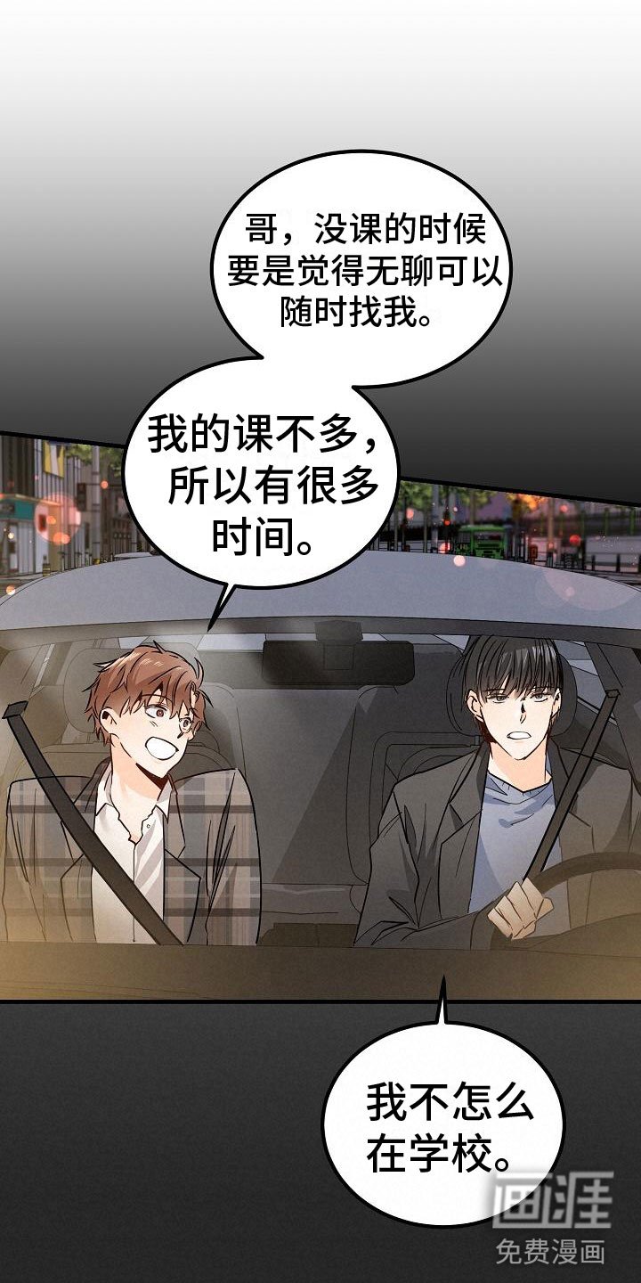 第5章：再次邀约
