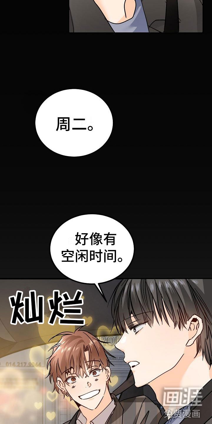 第5章：再次邀约