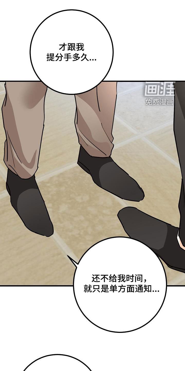 第50章：胜负欲
