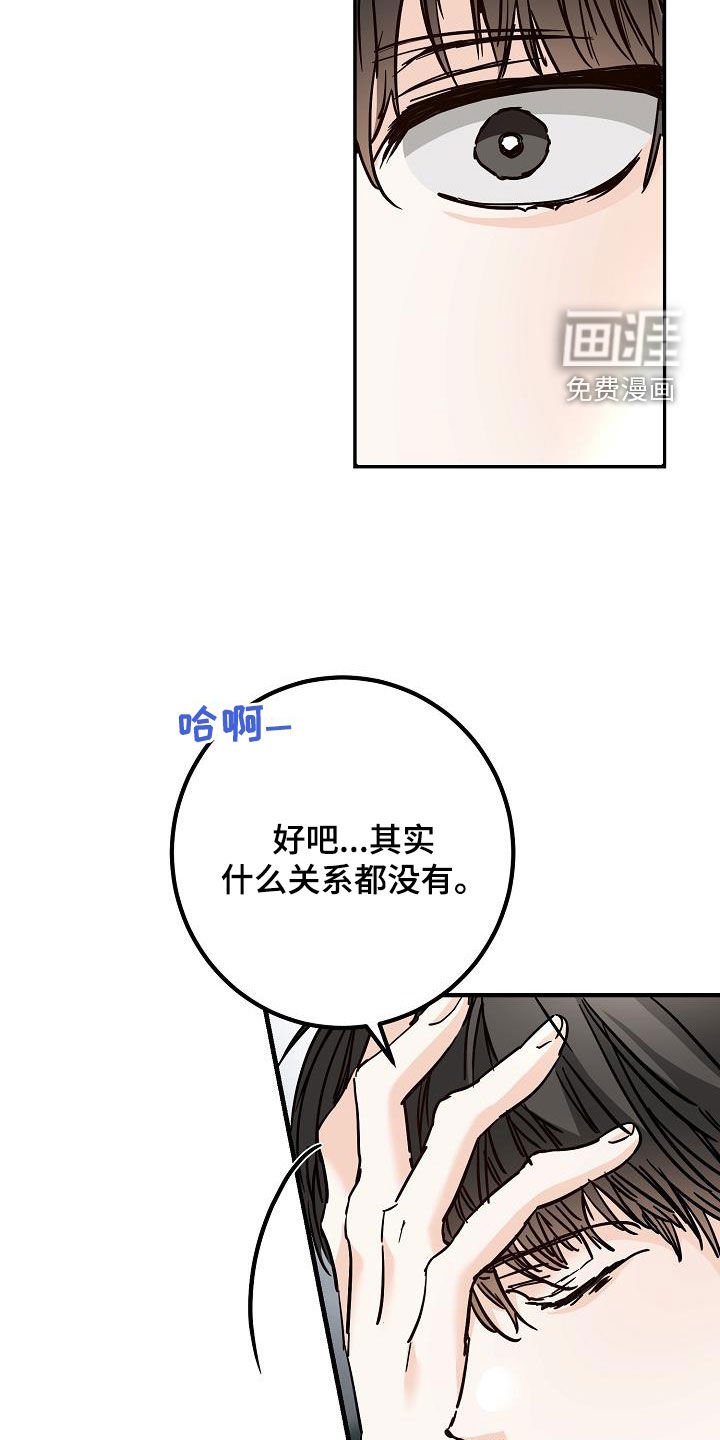 第50章：胜负欲