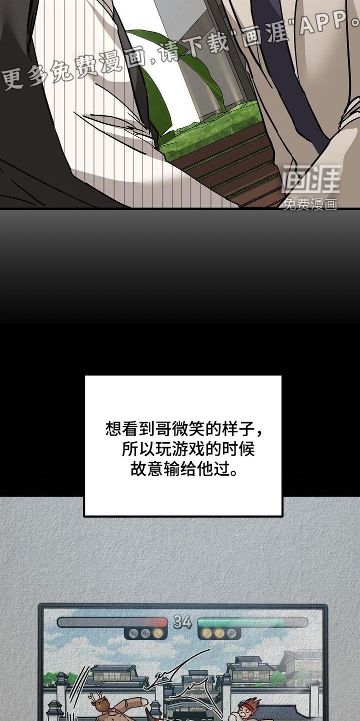 第50章：胜负欲