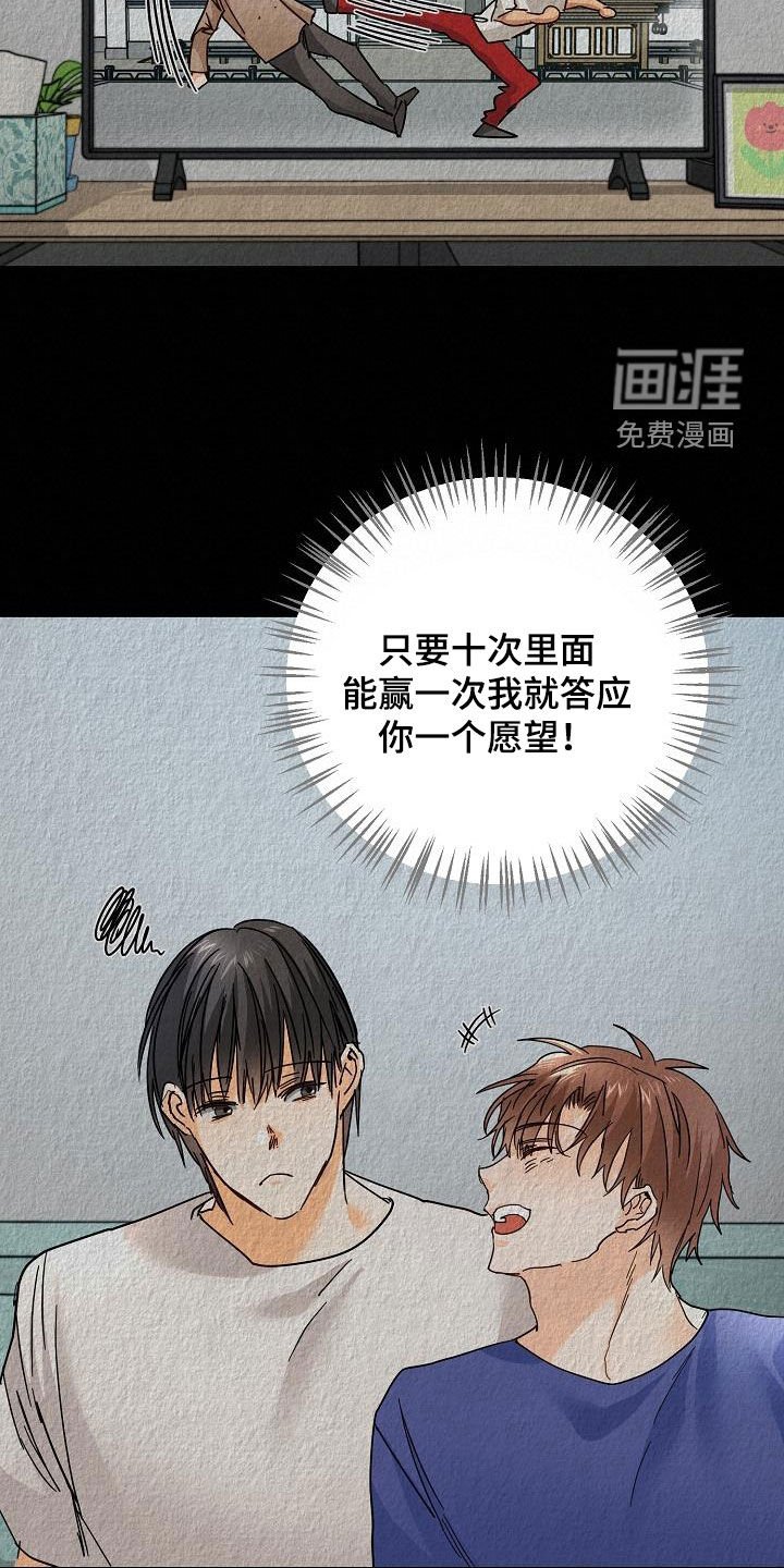 第50章：胜负欲
