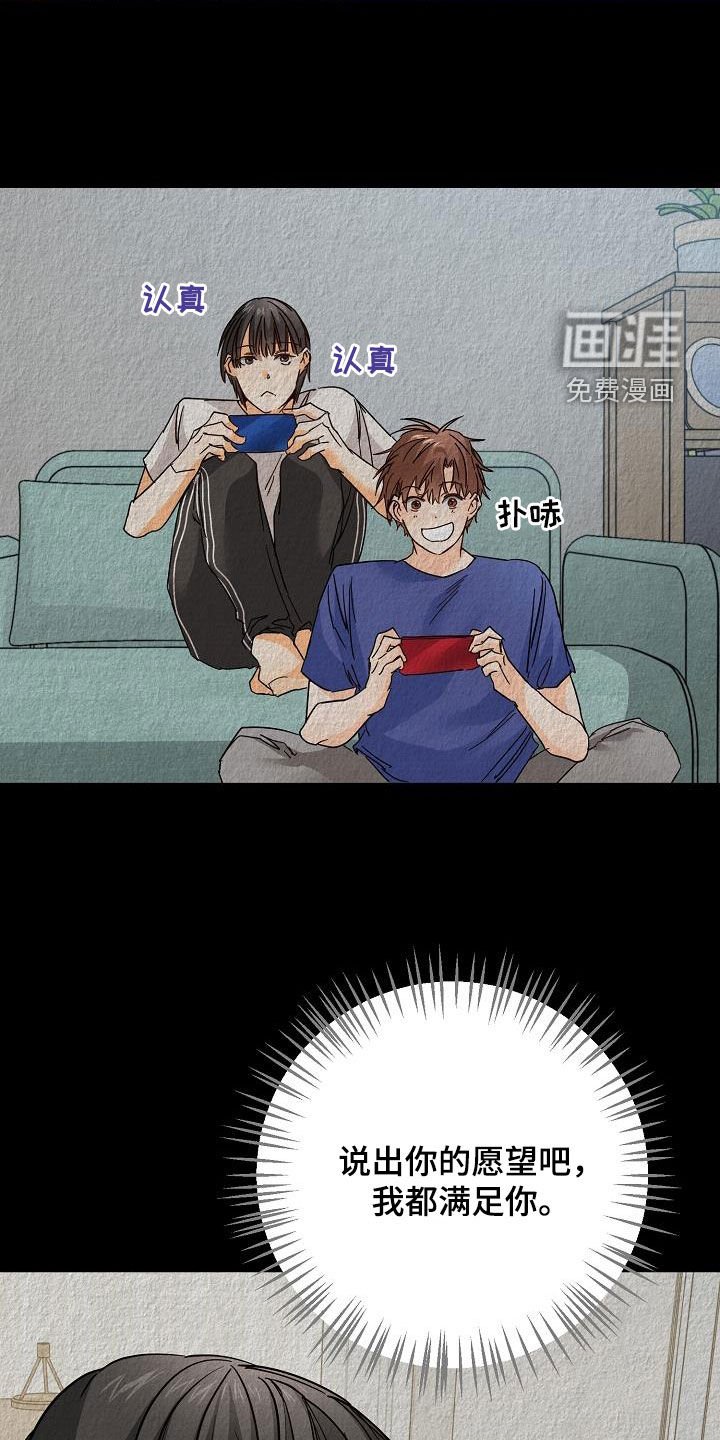 第50章：胜负欲