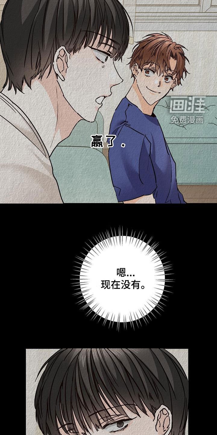 第50章：胜负欲