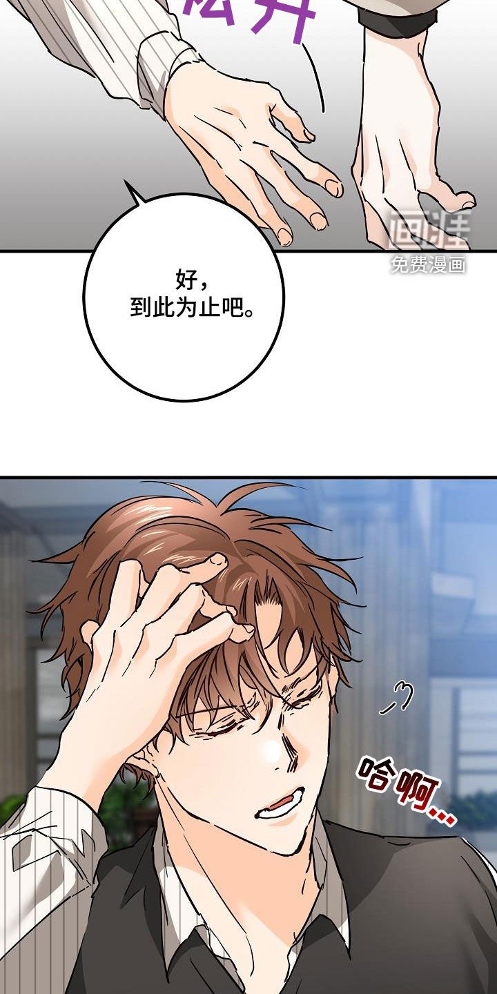 第50章：胜负欲