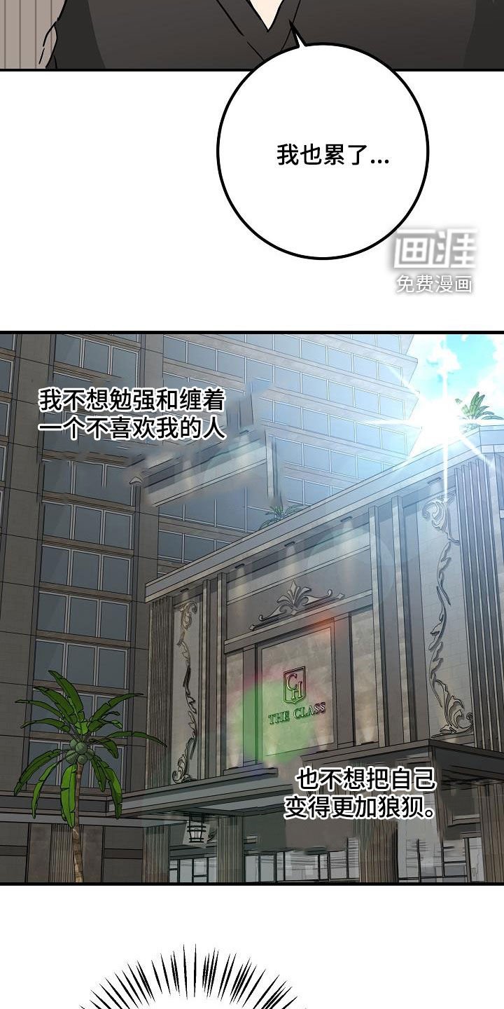第50章：胜负欲