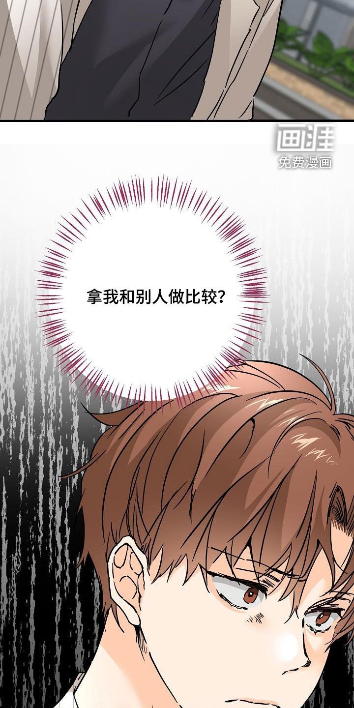 第50章：胜负欲