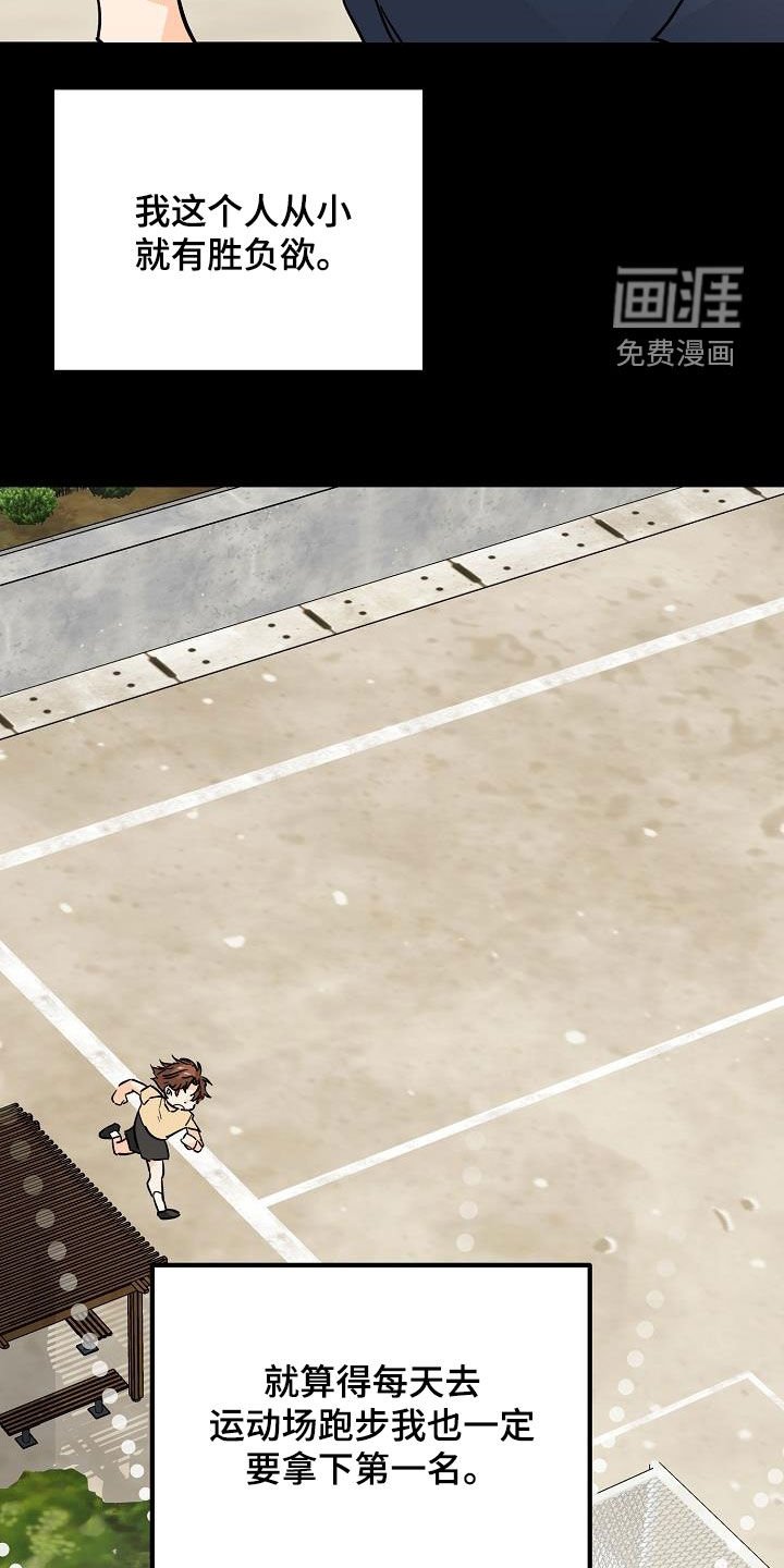 第50章：胜负欲