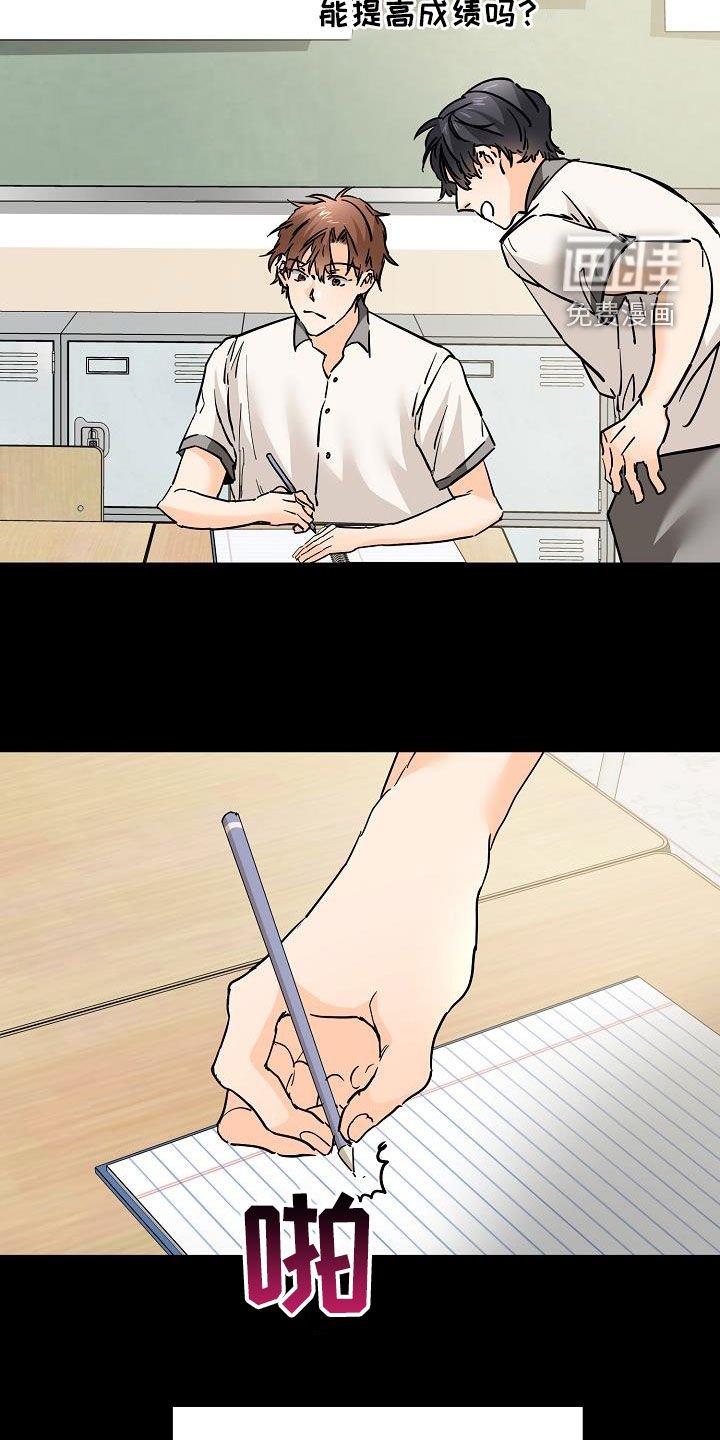 第50章：胜负欲