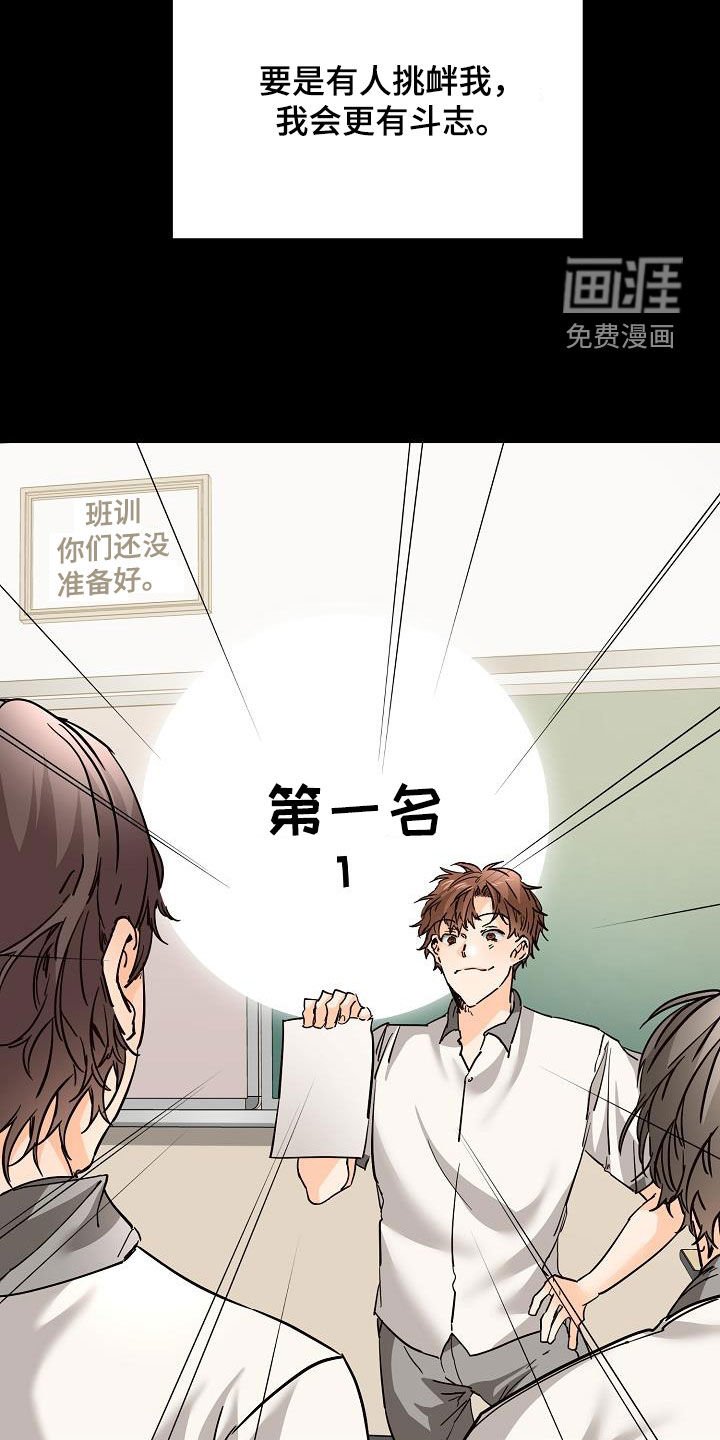 第50章：胜负欲