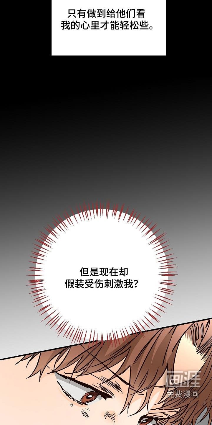 第50章：胜负欲