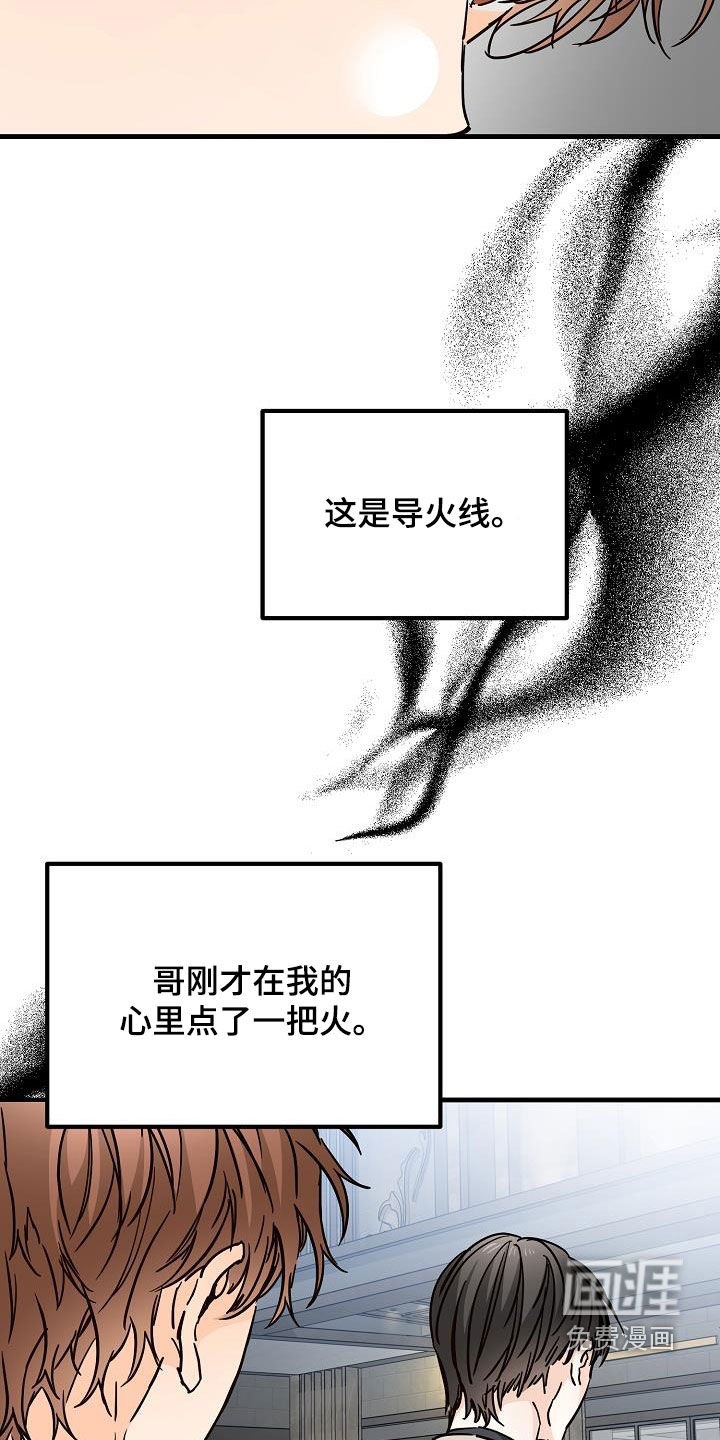 第50章：胜负欲