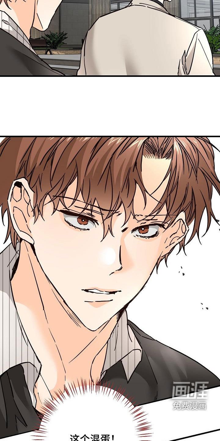 第50章：胜负欲