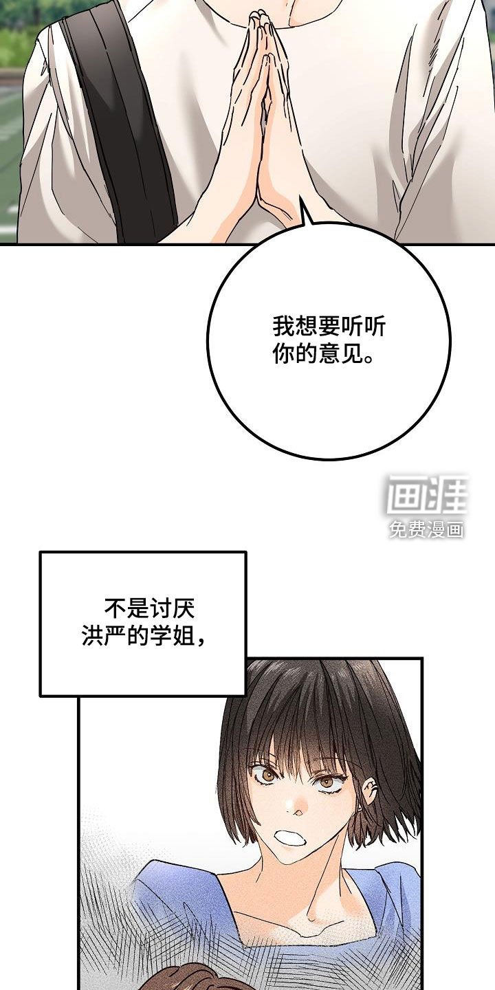 第51章：比较自卑