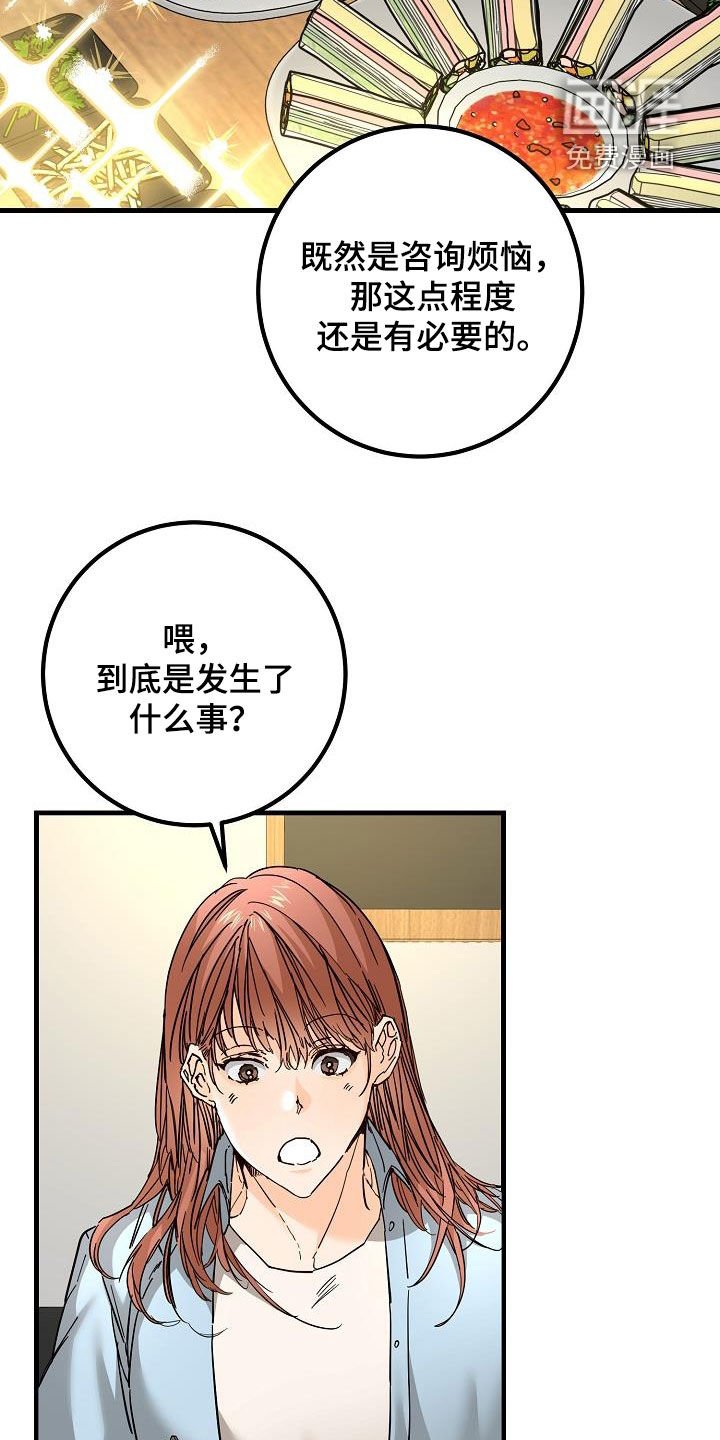第51章：比较自卑