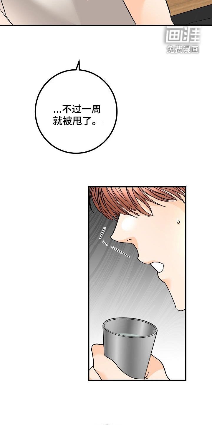 第51章：比较自卑
