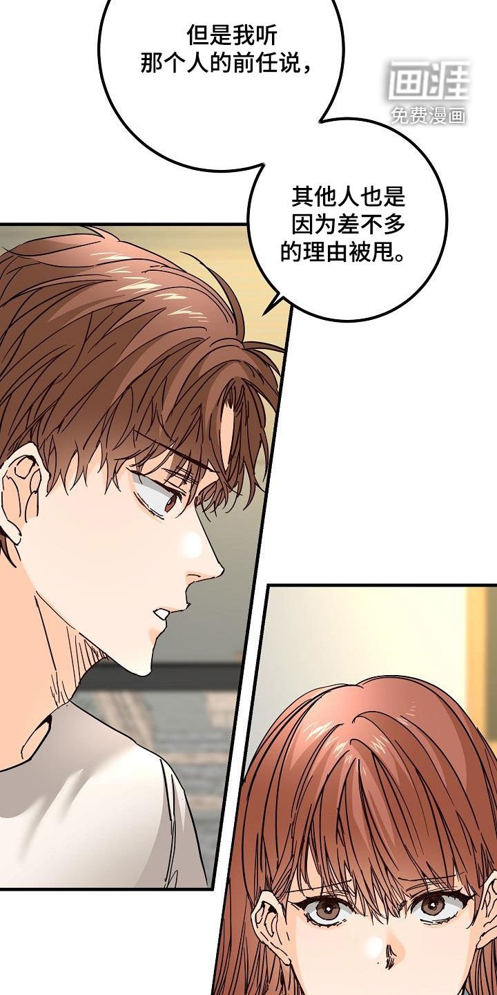 第51章：比较自卑