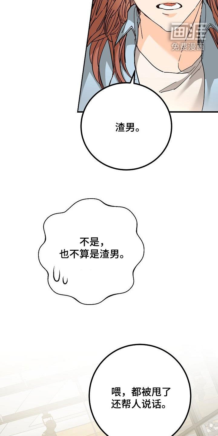 第51章：比较自卑
