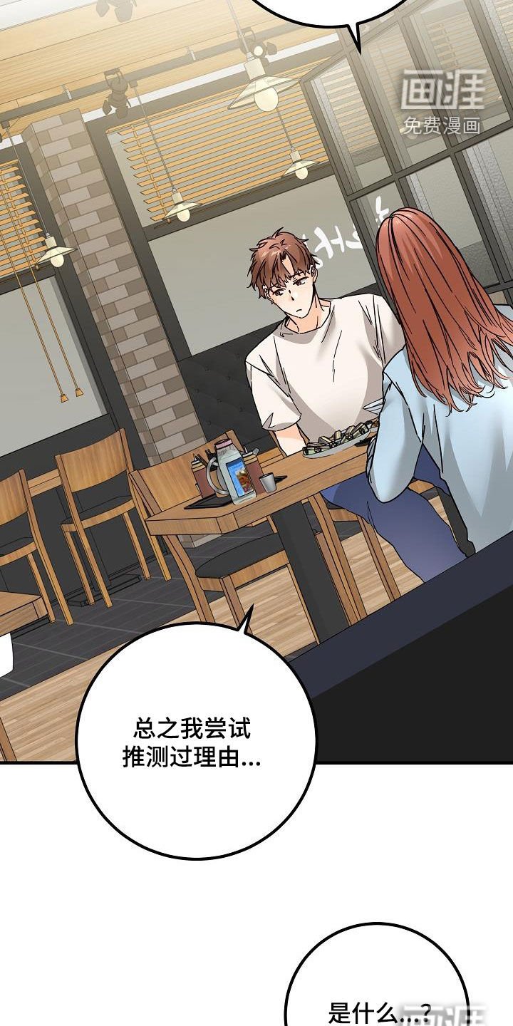 第51章：比较自卑