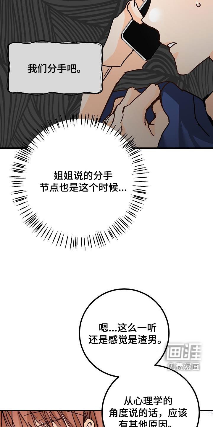 第51章：比较自卑