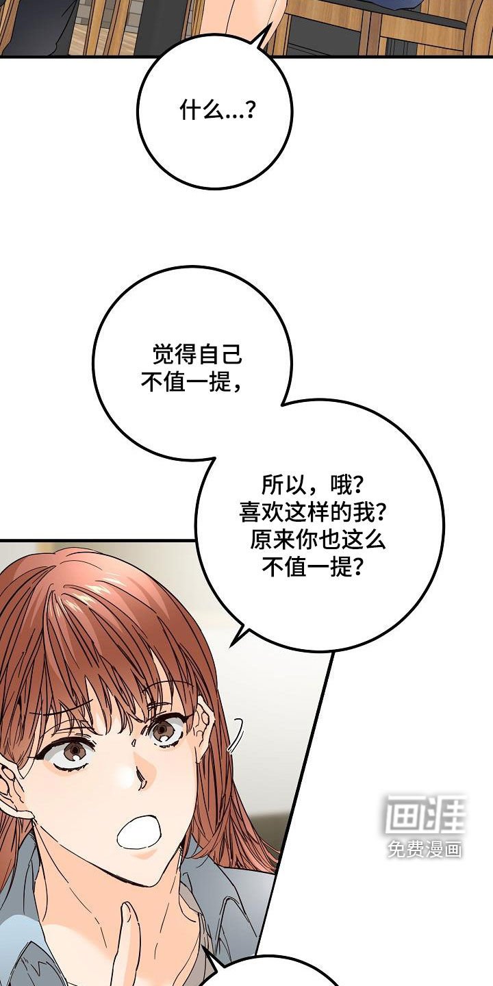 第51章：比较自卑
