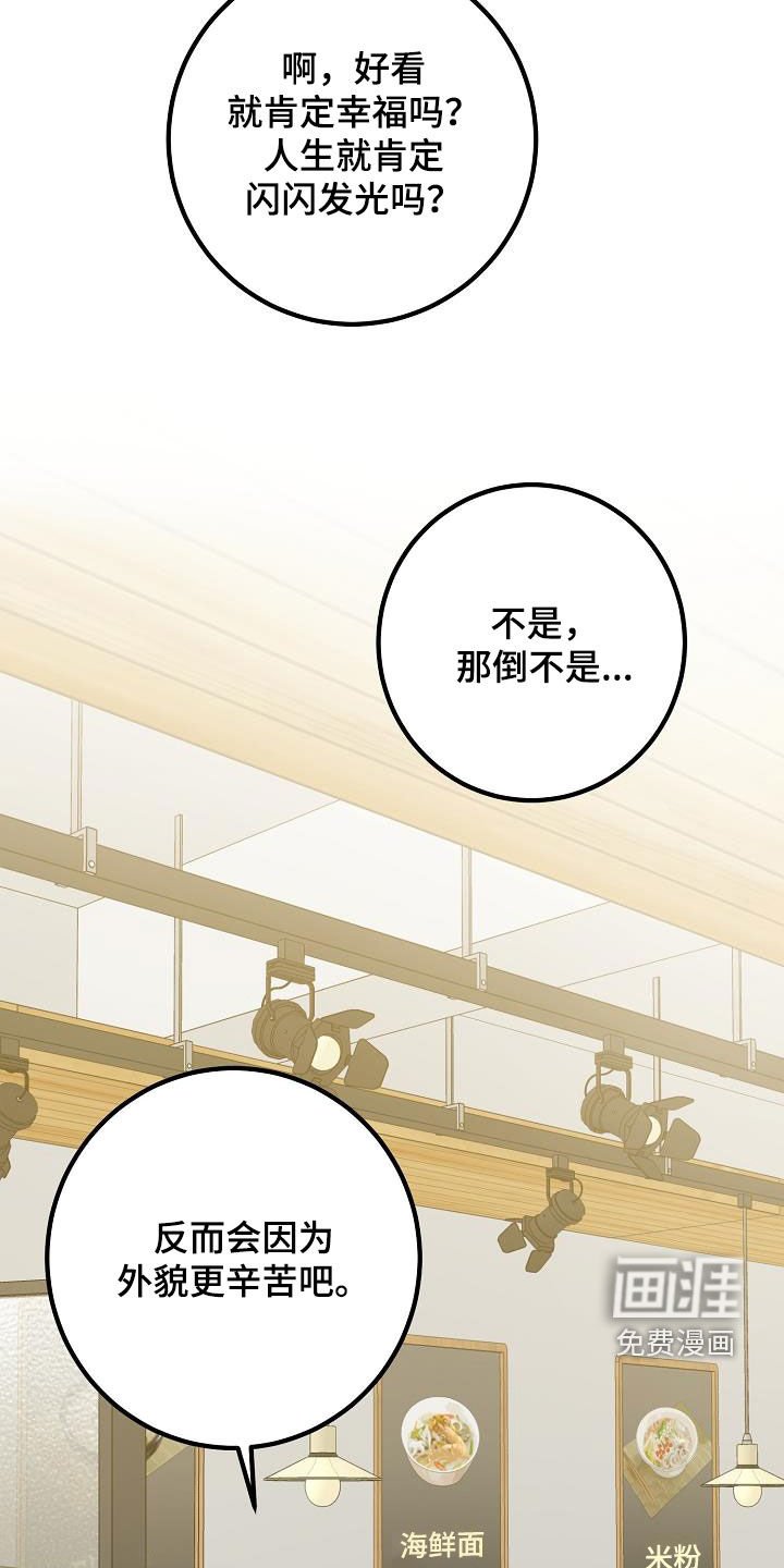 第51章：比较自卑