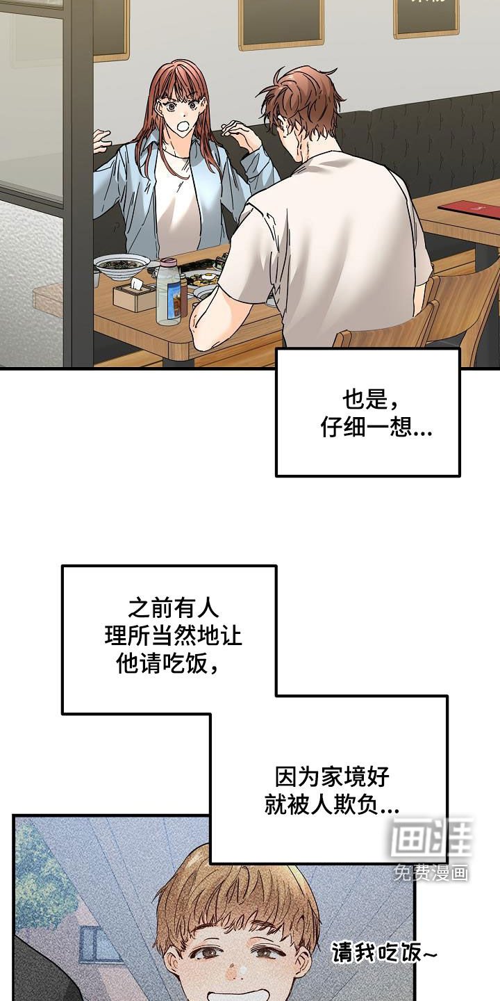 第51章：比较自卑