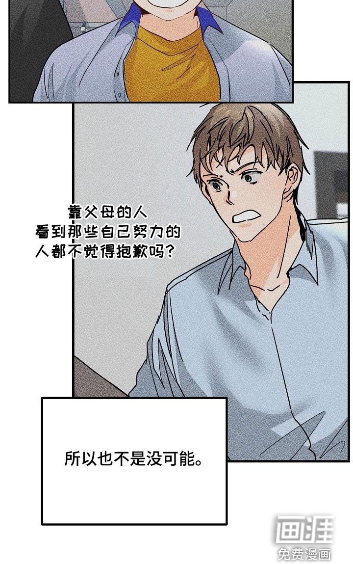 第51章：比较自卑