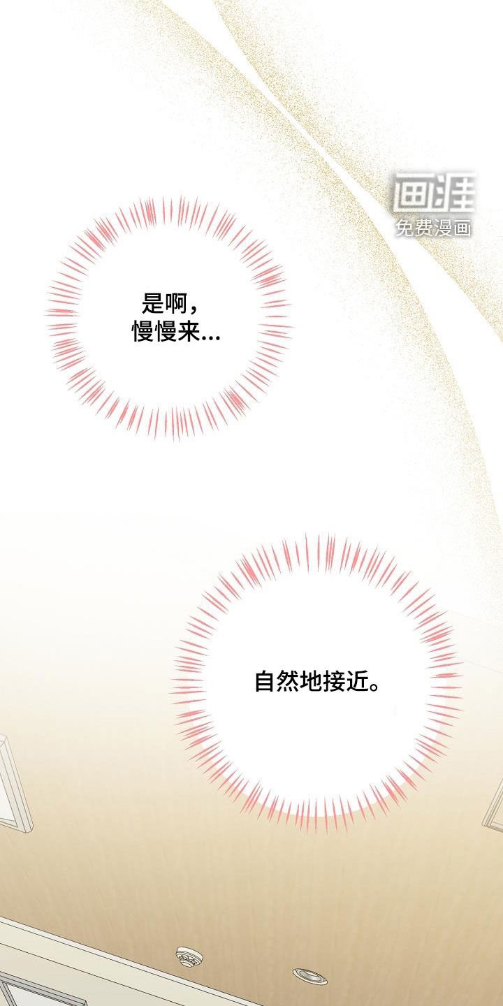 第52章：自然地接近
