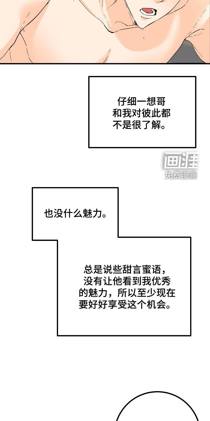 第53章：眼力见