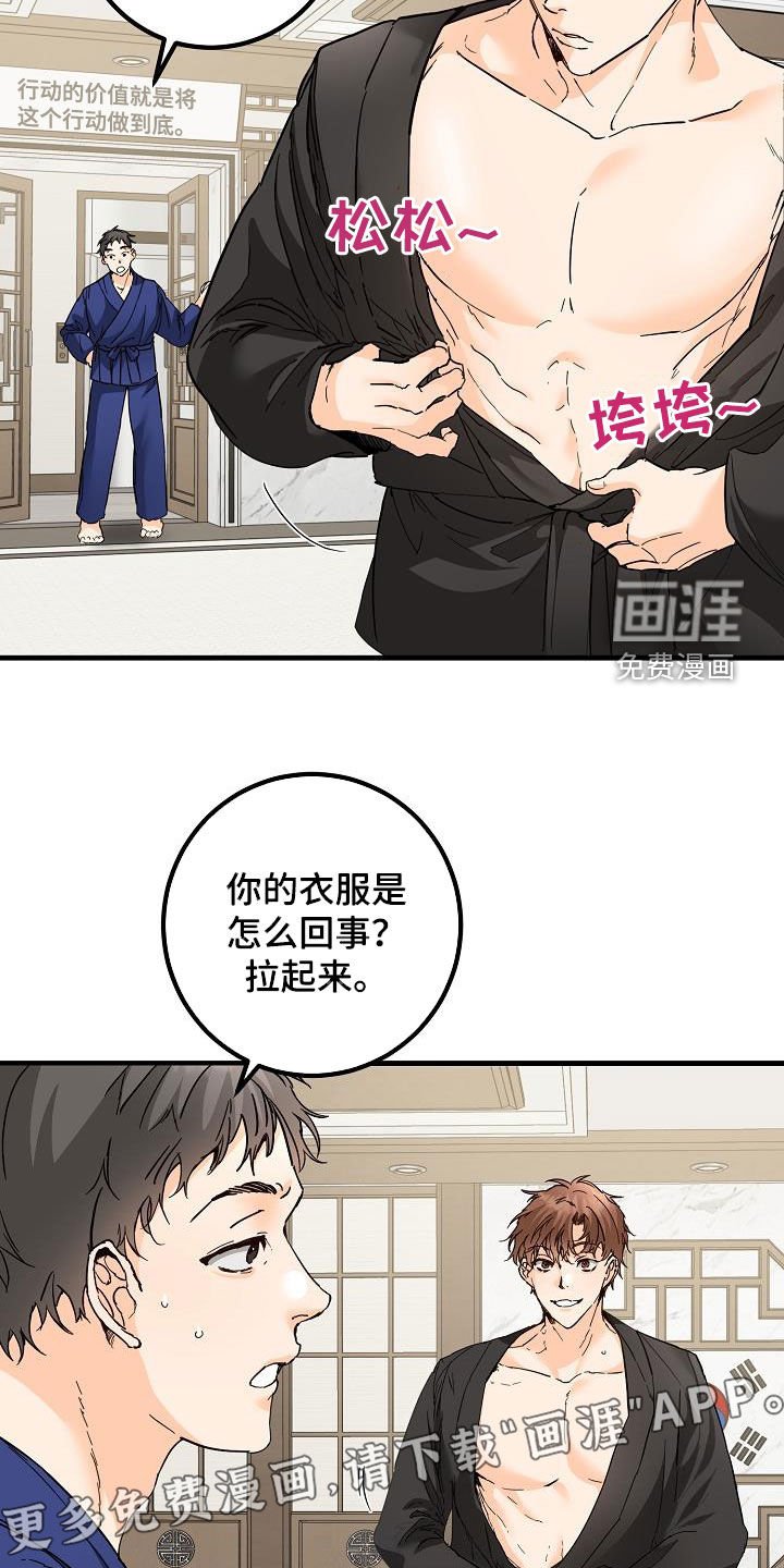 第53章：眼力见