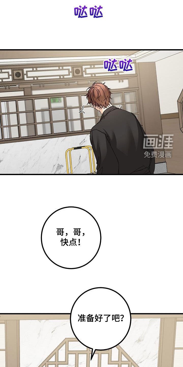 第53章：眼力见
