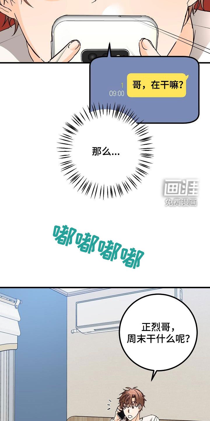 第53章：眼力见
