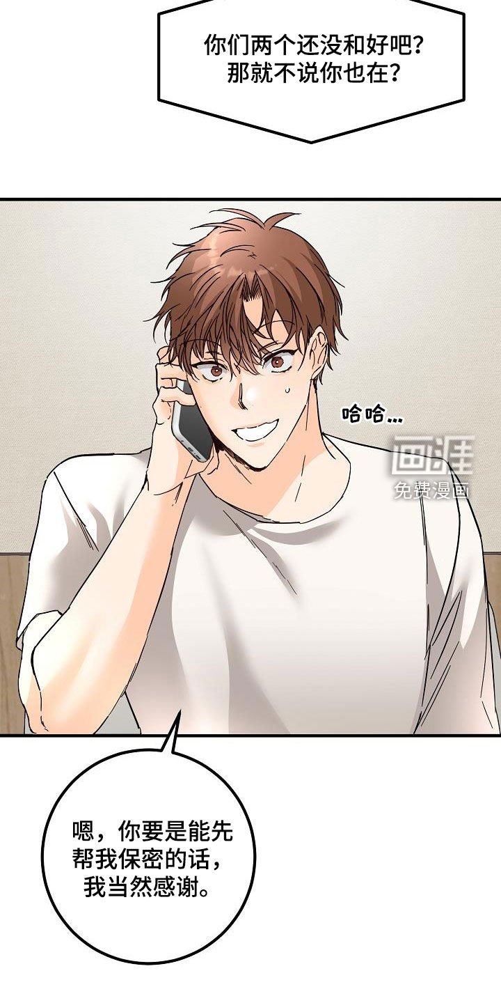 第53章：眼力见
