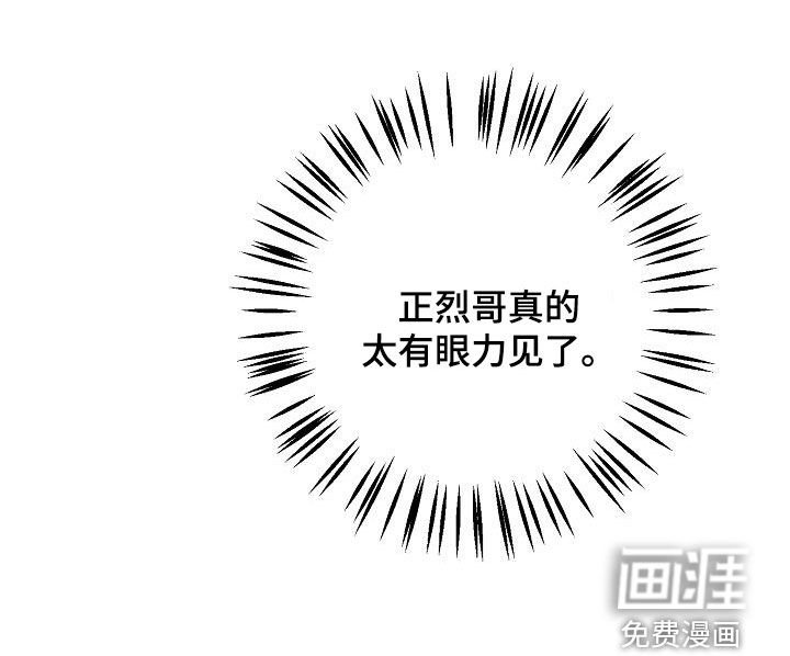 第53章：眼力见