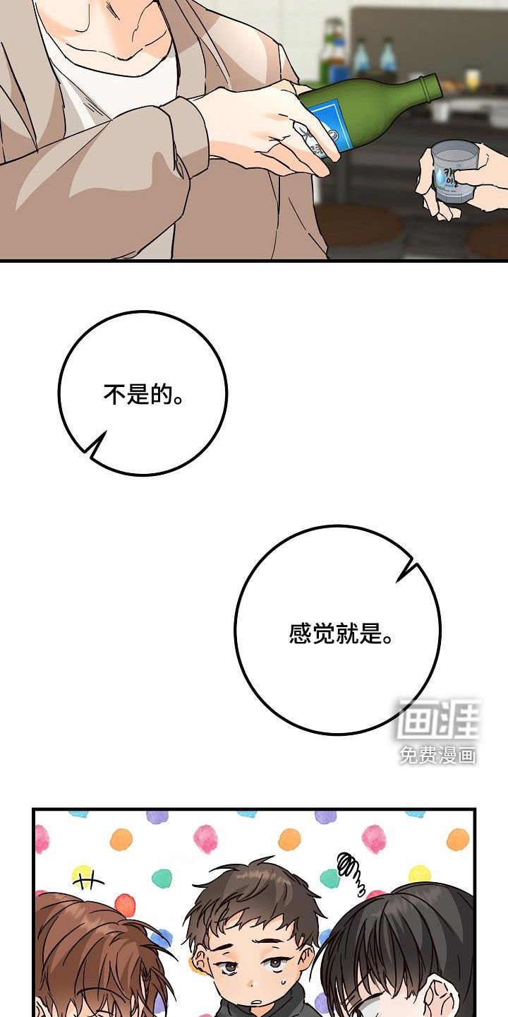 第54章：后悔