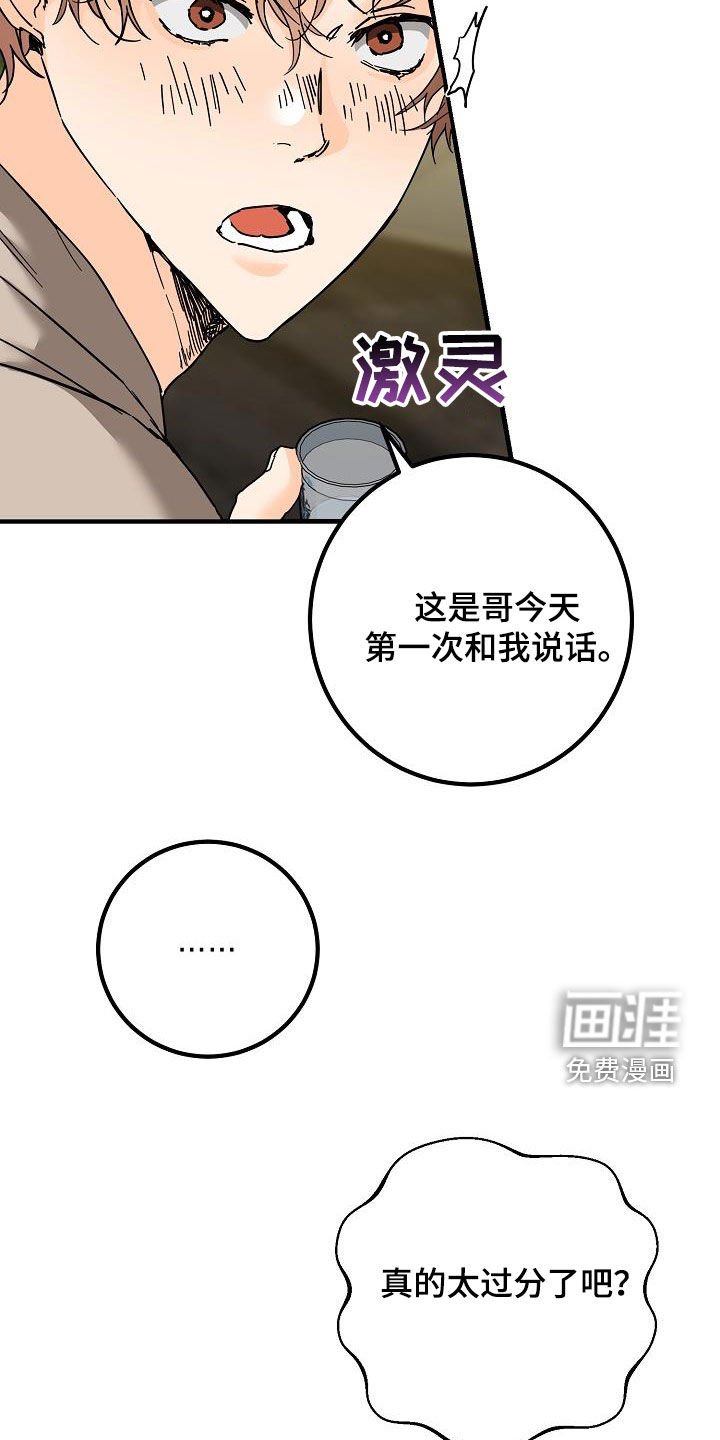 第54章：后悔