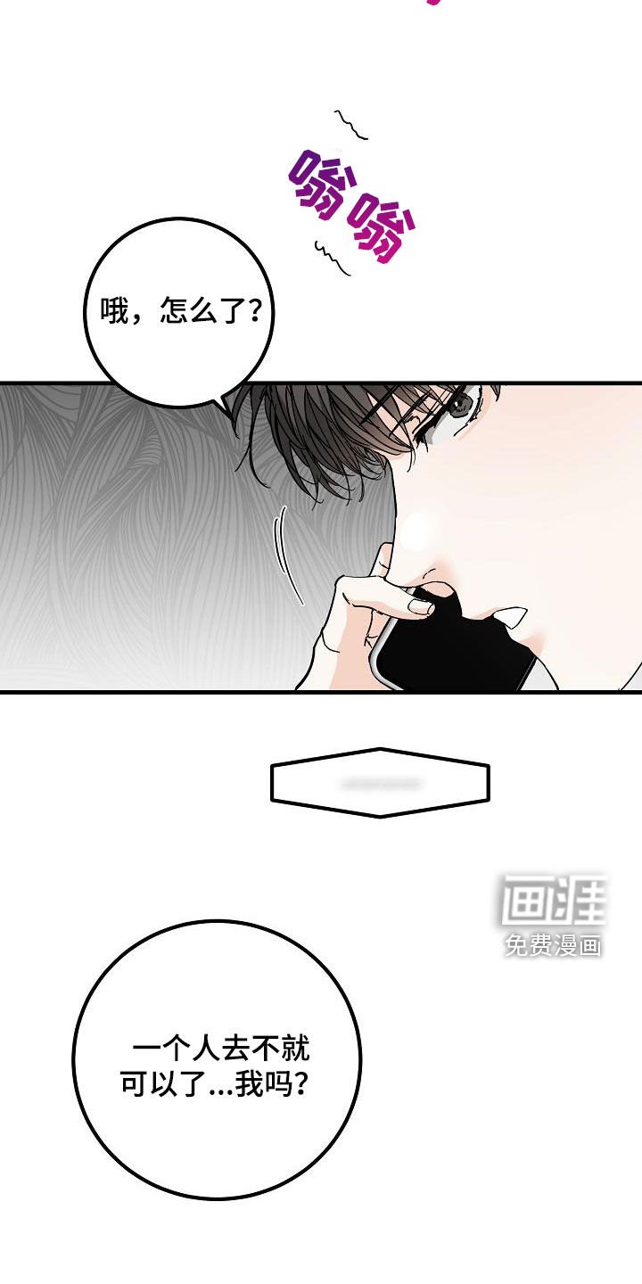 第54章：后悔