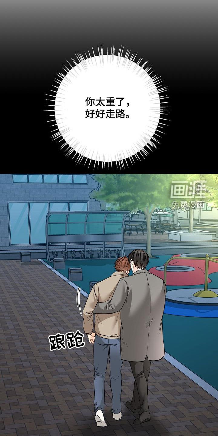 第55章：同学会