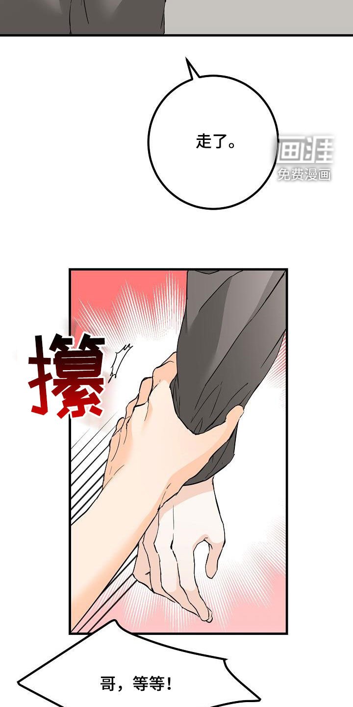 第55章：同学会