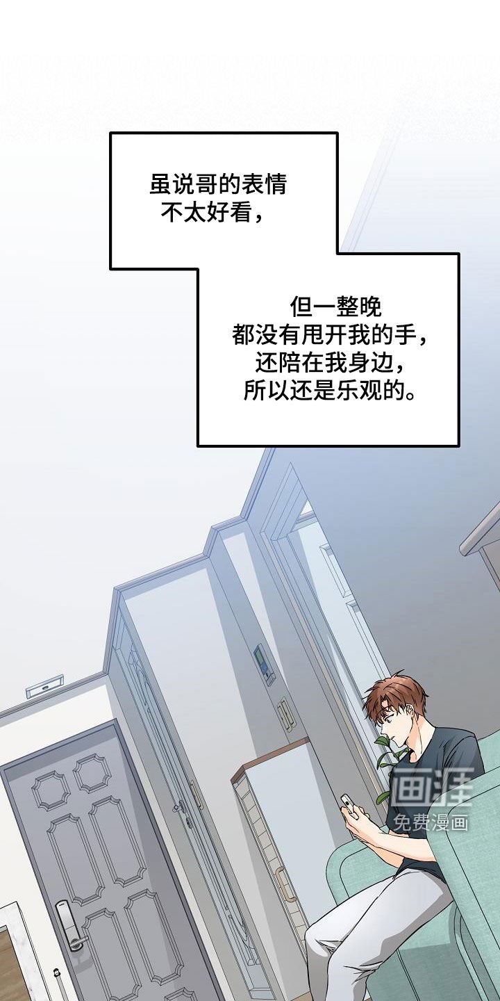 第55章：同学会
