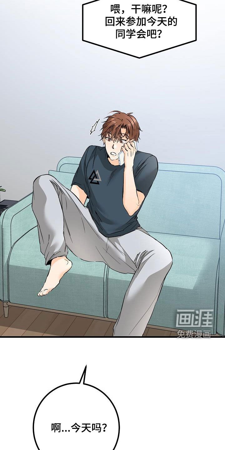 第55章：同学会