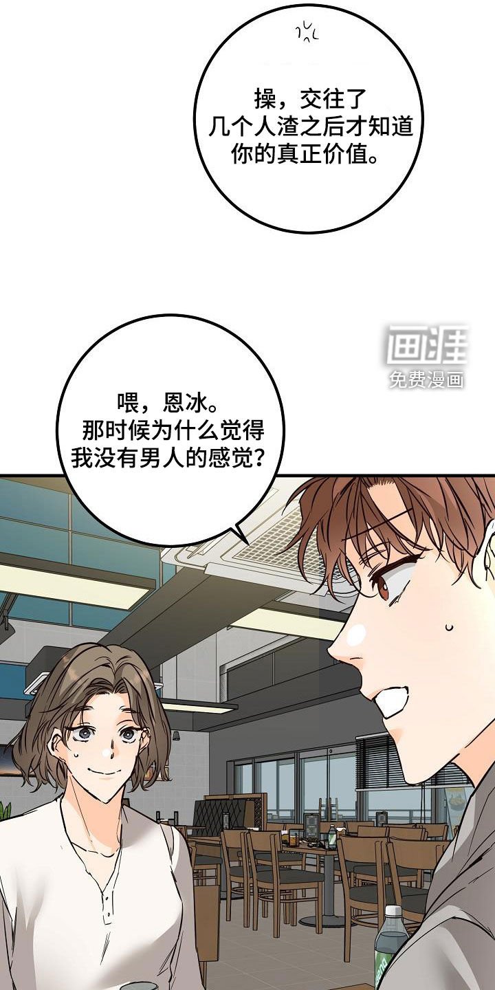 第56章：推拉