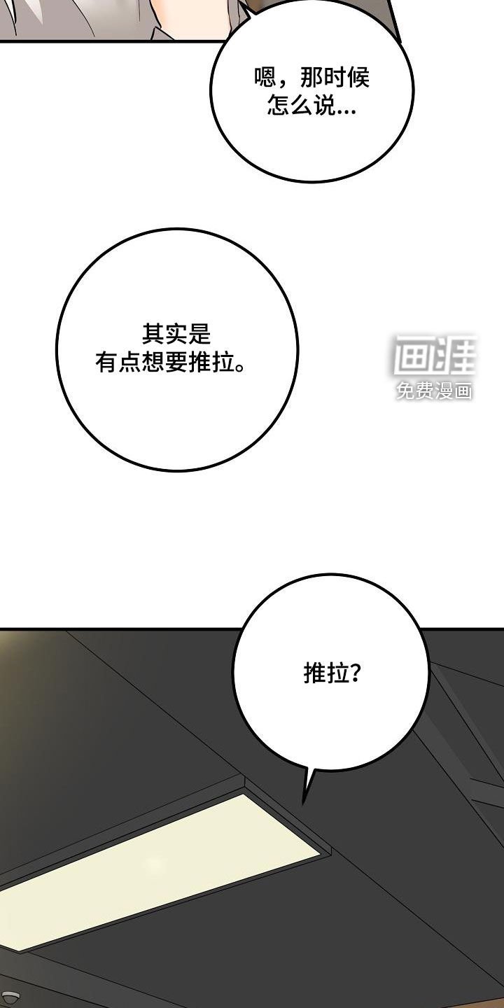 第56章：推拉