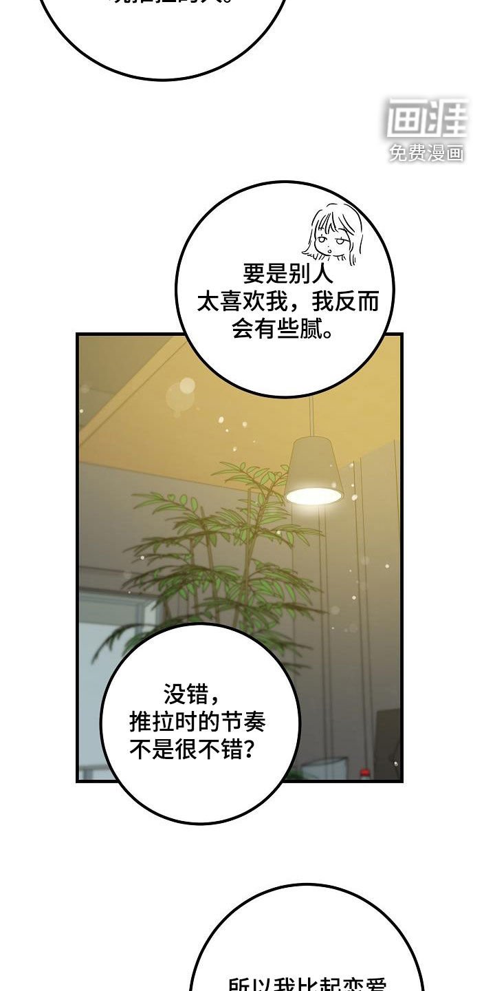 第56章：推拉