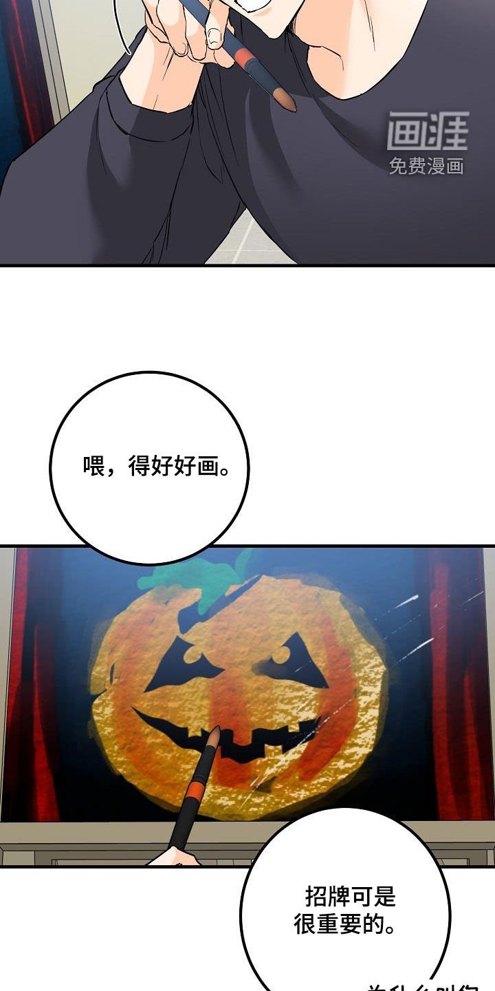 第56章：推拉