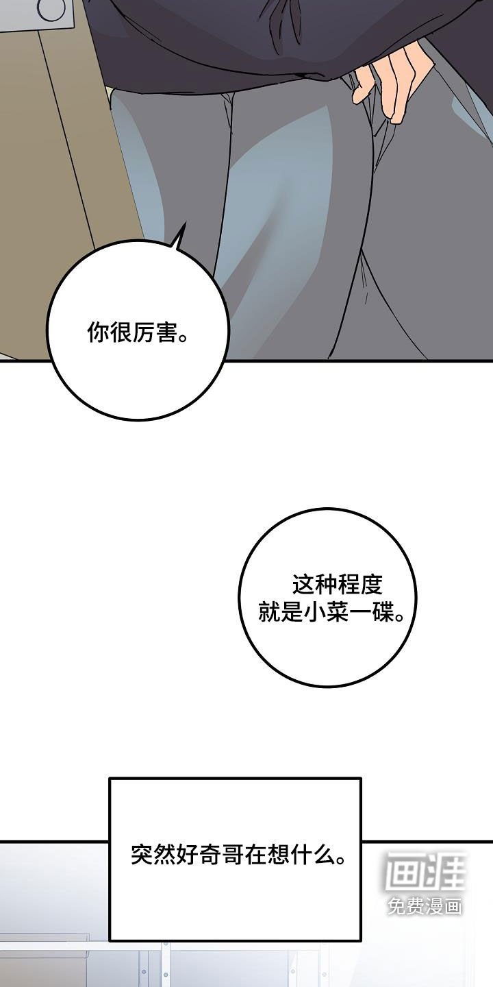 第56章：推拉